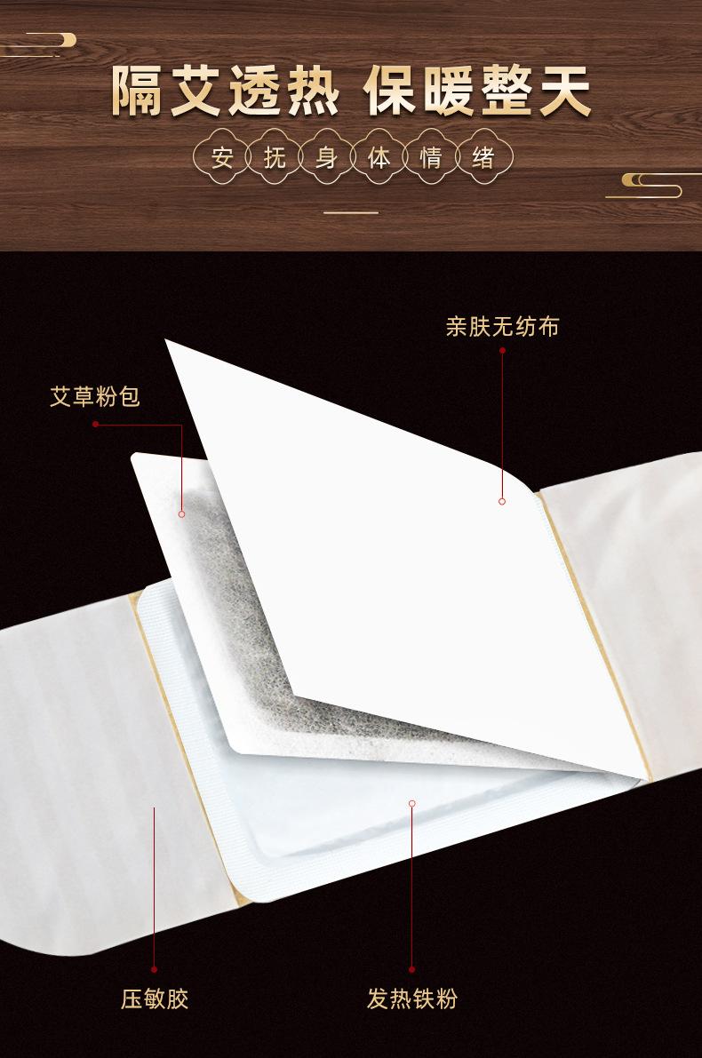 暖宫贴_05.jpg