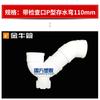 Codo de 90 Grados de PVC-U de Wuhan, Codo Reductor, Codo con Puerto de Inspección, Codo en P, Codo en S, Trampa, Anti-Olor