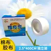 Cinta Adhesiva Médica, Cinta de Vendaje Elástico, Cinta Adhesiva de Algodón 2.5cm*400cm Precio por Caja