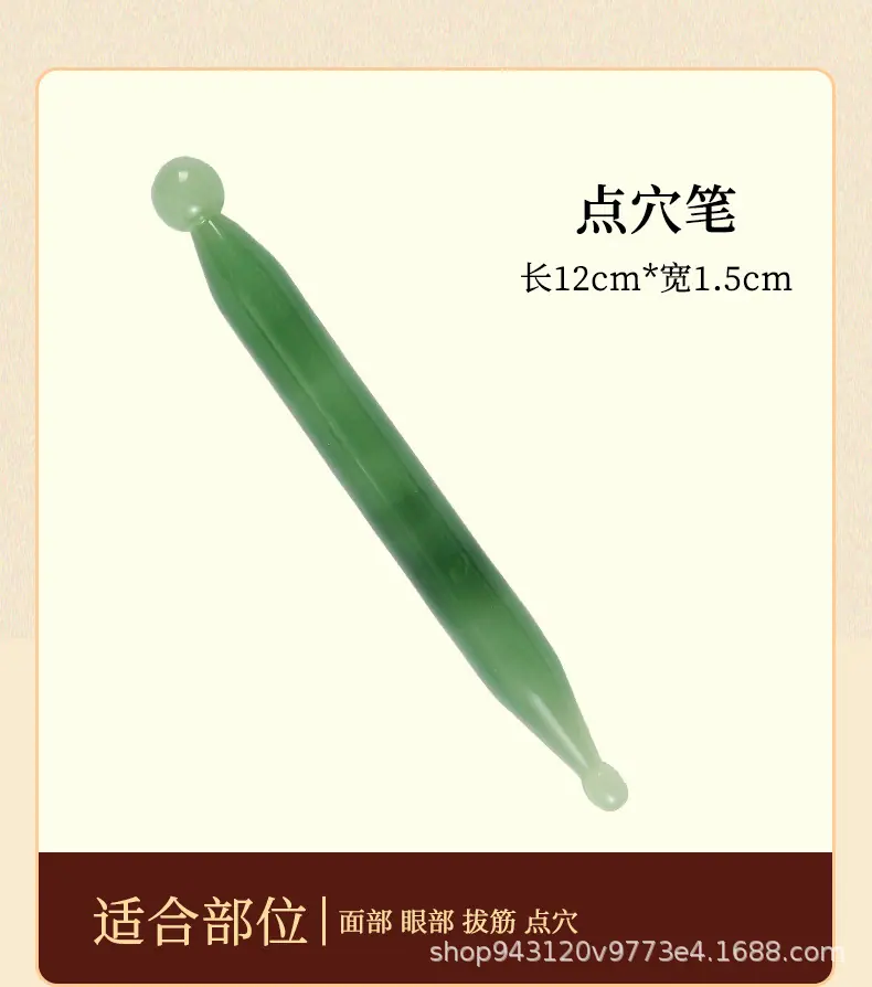 面部眼部刮痧板_12.jpg