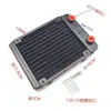 Radiador de Resfriamento a Água para Computador 60 90 120 240 480 Radiador de Alumínio para Computador DIY Resfriamento de Veículo Elétrico