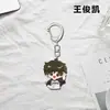 Chaveiro versão Q do Wang Junkai, pingente de acrílico fofo de dupla face, acessório para mochila de estudante, produto de apoio a fãs, presente para melhores amigos