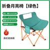 Silla plegable al aire libre, venta al por mayor, silla plegable portátil, silla de camping, silla de viaje con respaldo, silla al aire libre.