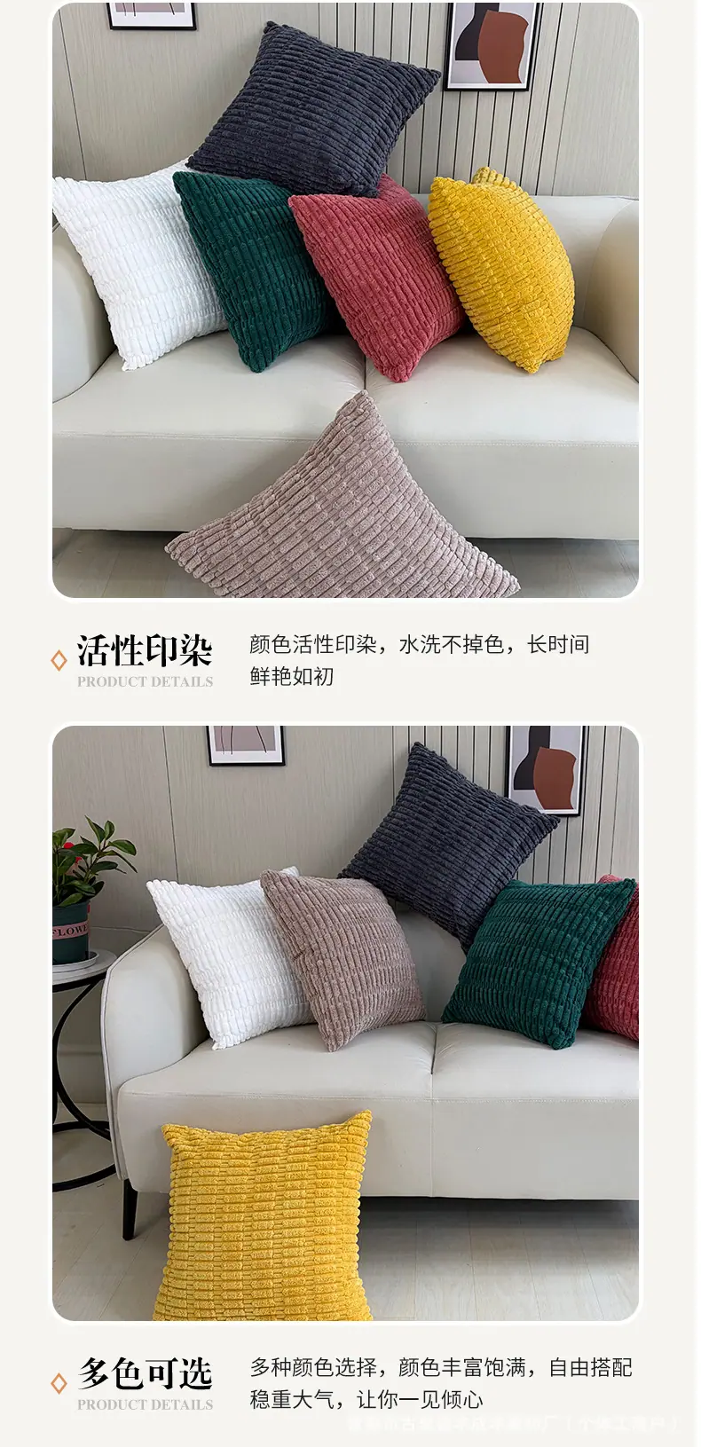 抱枕-灯芯绒-拷贝_13.jpg