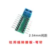 Placa Adaptadora de Placa-Mãe (Terminal 2P para Módulo de Pino 16P) Placa de Fiação Manual Eletrônica 2.54 Acessórios DIY