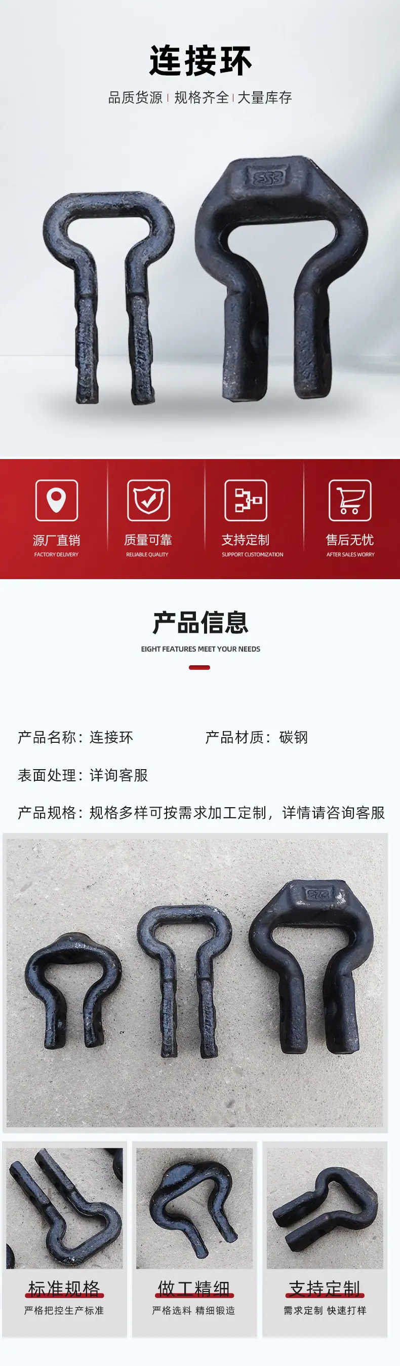 连接环详情.jpg