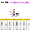 Tornillos de Acero Inoxidable 304 con Cabeza Hexagonal Exterior y Brida Recortada Accesorios Modificados para Coche Tornillos de Titanio Quemado M4M5M6M8M10