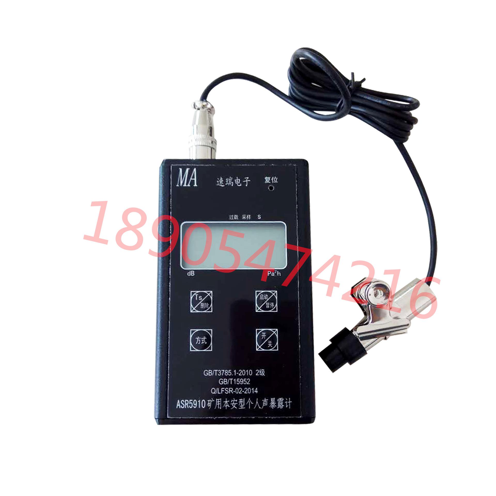 ASR5910矿用本安型声暴露计 (3)