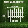 Valla de Plástico Valla Blanca Valla de Patio Valla de Jardín Exterior Villa Escuela Huerta Valla Decorativa Pvc