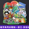 [Serie Zhejiang] Imanes de Refrigerador de Ciudad Estéreo 3D Hangzhou Xitang Wuzhen Wenzhou Pegatinas Magnéticas Decoraciones para Refrigerador