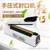 La Máquina Selladora de Presión Manual Libélula Verde puede sellar bolsas para pasteles de luna, bolsas de té, bolsas de papel kraft, globos, bolsas de papel de aluminio, película retráctil