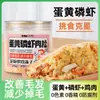 Snacks para Gatos Krill Liofilizado Yema de Huevo Pollo Deshebrado Comida Mixta Nemesis Mascota Gato y Perro Alimento Nutricional Envío Directo