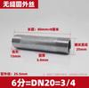Alambre Exterior Redondo Galvanizado de Doble Extremo Alargado Tubo Galvanizado Tubo de Extensión de Alambre Exterior Alambre Exterior Directo Dn15 20 25-Dn100