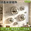 Esfera Espelhada Refletiva, Bola de Vidro Decorativa para Atmosfera de Salão de Dança e KTV, Decoração de Quarto Privado de Hotel, Produto em Estoque do Fabricante