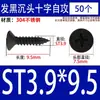 Tornillos Autorroscantes de Acero Inoxidable 304 Negros Avellanados de Cabeza Plana Tornillos para Carpintería Mm2M3M4M5M5.5M6.3