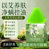 Jabón Humectante Anti-Picazón de Artemisa Xianjina, Elimina Ácaros, Control de Grasa, Limpieza Profunda de Poros, Jabón Herbal Refrescante para Venta al por Mayor