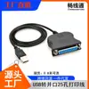 Linha de porta serial DB9 universal USB PARA RS232 direta da fábrica Linha de porta COM de 9 pinos USB PARA RS232