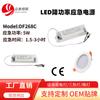 Fuente de Alimentación de Emergencia LED Df268C Baja Potencia Emergencia 5W Aplicable Luz de Panel Downlight Luz a Prueba de Tres Certificación CE