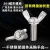 Tornillo Mariposa de Acero Inoxidable 304 \Cuerno de Mariposa \Tornillo de Mano Yuanbao \Perno Mariposa M3M4M5M6M8M10