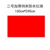 Bandera nacional bandera roja No. 1 No. 2 No. 3 No. 4 No. 5 No. 6 bandera roja pura en blanco Bandera Nacional Bandera de Partido bandera roja bandera de fábrica ventas directas de fábrica