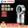 Tela de Fibra de Vidrio Resistente a Altas Temperaturas Cinta de Aluminio, Ensanchada y Engrosada, Retardante de Llama e Impermeable, Especializada para Tuberías de Vapor para Conductos de Aire Acondicionado y Ventilación