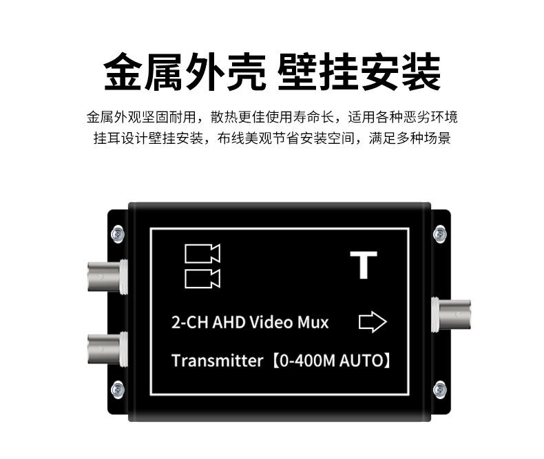 同轴高清复用器