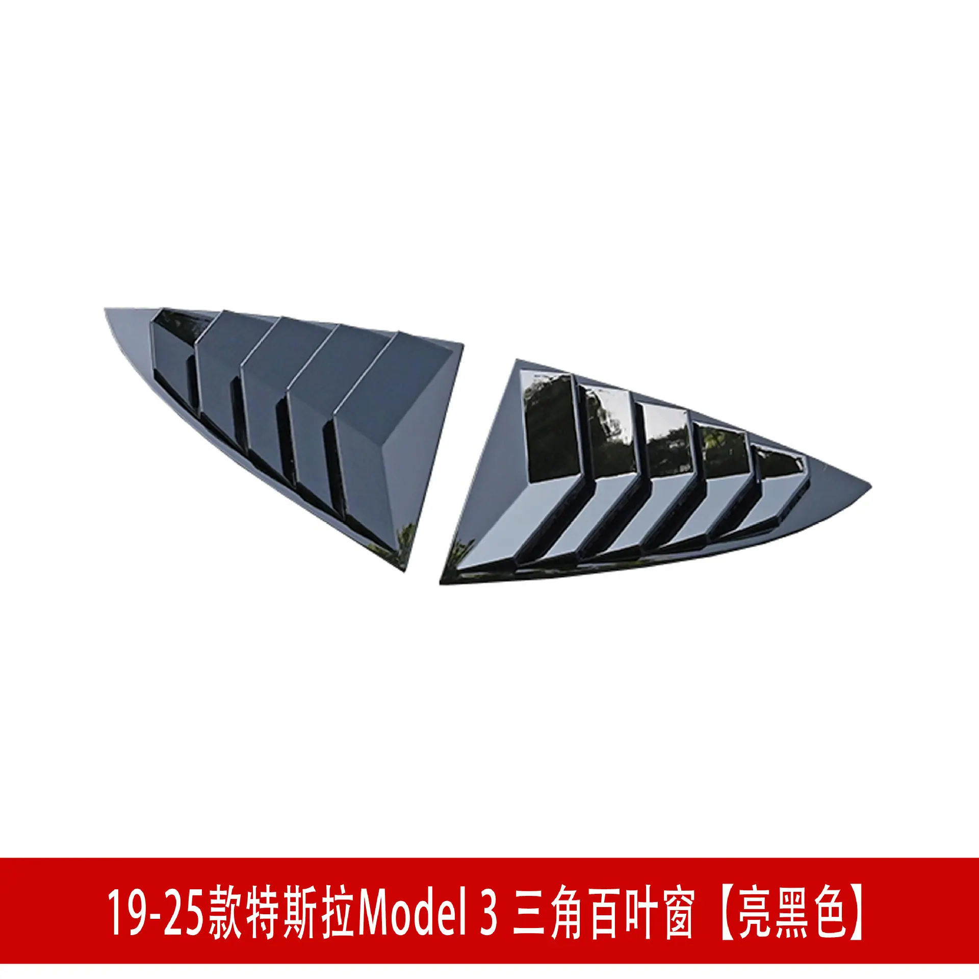 百叶窗亮黑.jpg