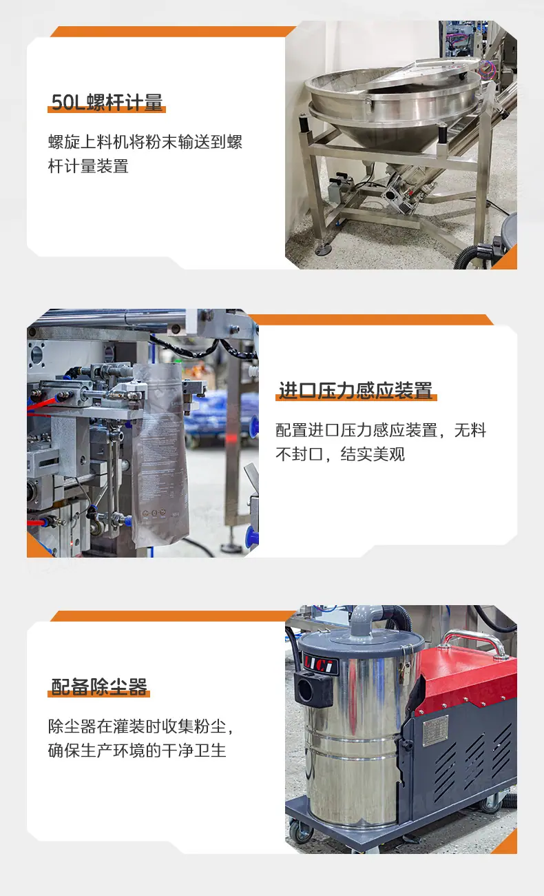 LDB-300D给袋机(空压机+储气罐+吸尘器)+蛋白粉+T