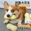 Juguete para mascotas, juguete para perros, juguete para morder, cacahuete chillón, eliminador de aburrimiento para cachorros pequeños y medianos, juguete sonoro de autoentretenimiento