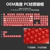 Gorra de Béisbol de Mármol Blanco Muy OEM PC Completamente Transparente Tecla Roja Transparente para Teclado Mecánico 61 75 98