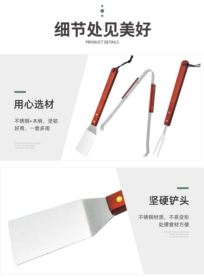BBQ不锈钢三件套_08.jpg
