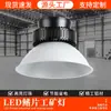 Fábrica de Lámparas Industriales y Mineras Fin Led Fábrica de Candelabros Iluminación de Taller 100W Super Brillante Estándar Nacional 3C Luz de Techo para Almacén