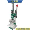 Máquina Manual de Troquelado Cilíndrico con Cabezal Cuadrado, Máquina Silenciosa de Punzonado y Corte, Portabrocas, Conductor de Calor, Máquina Manual de Sellado por Presión