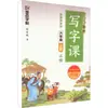Aula de Redação Sincronizada para Alunos do Ensino Fundamental, 6º Ano, Volume 1, Jing Xiaopeng, Livro de Redação Sincronizada do Aluno, Zhejiang Gu