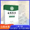 Paquete de Eliminación de Ácaros Herbal de Yunnan Sheng Ai Yuan Paquete de Eliminación de Ácaros para Uso en la Cama con Ajenjo y Pimienta de Sichuan Venta al por Mayor Dropshipping para Eliminación de Ácaros