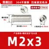 Acero inoxidable 304, sin cabeza, tornillos prisioneros de hexágono interior, M2, M3, M4, M5, M6, M8