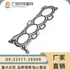La junta de cilindro 22311-2E000 es adecuada para Hyundai Kia Smart Running SPOETAGE-K5
