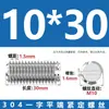 Tornillos de Fijación Sin Cabeza de Acero Inoxidable 304 con Cabeza Ranurada M3M4M5M6M8M10M12