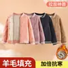 Capa interior esencial para uniforme escolar, forro de invierno para niños y niñas, chaqueta gruesa de algodón con forro polar para estudiantes de primaria y secundaria, ropa térmica
