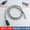 Accesorios de Manguera Extensible para Grifo de Lavabo y Cocina, Cabezal de Ducha, Tubo de Agua, Tubo de Conexión Enchufable, Tubo Deslizante