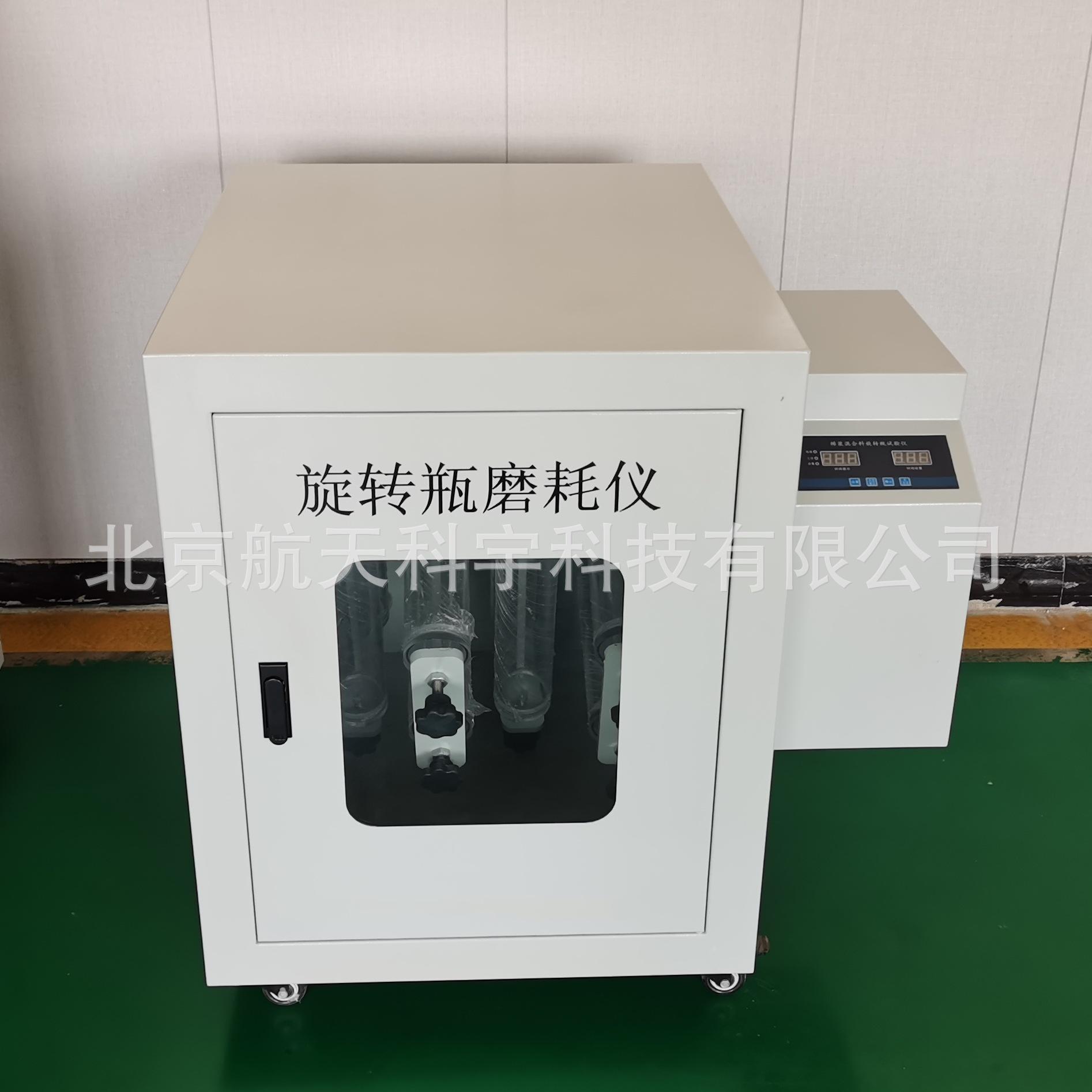 沥青旋转瓶磨耗仪 (41)_副本
