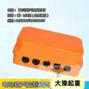 Caja de Control Eléctrica para Polipasto Tipo Cd\Md Carcasa 1T-5T/10T-20T Carcasa Eléctrica para Grúa