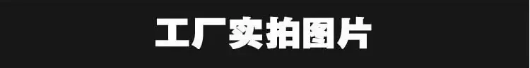 工厂实拍图片