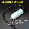 Capacitor de Arranque y Funcionamiento para Compresor de Refrigerador y Congelador 3uF 4UF 5UF (450V) Accesorios para Condensador de Arranque