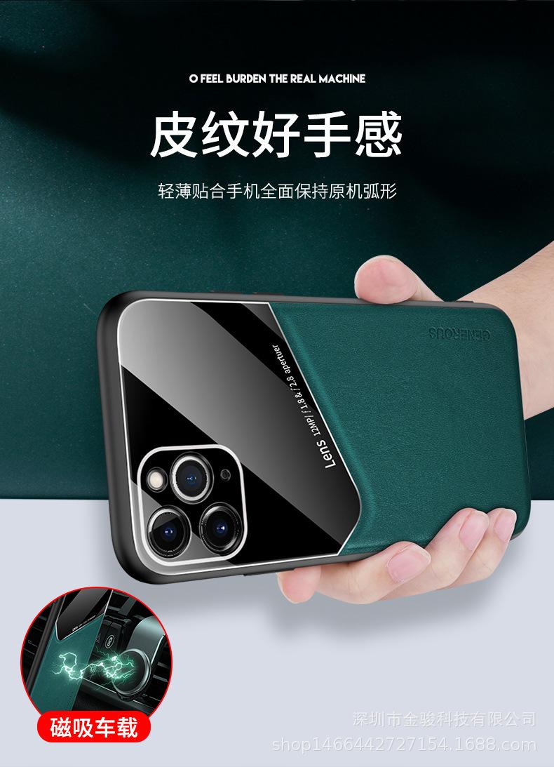 皮纹手机壳_06