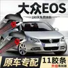 11 tiras de goma para limpiaparabrisas de Volkswagen EOS, adecuadas para modelos de coche 2011, especiales de fábrica original