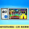 Liquidación de Stock: Imán para Refrigerador de Linterna Metálica Luminosa del Templo de Confucio Qinhuai del Museo de Nanjing, Souvenir Cultural y Creativo Turístico