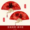 Nuevo Abanico de Grupo de Boda Guofeng Abanico de Papel de Arroz para Grupo de Damas de Honor Accesorios para Foto Grupal de Boda China Abanico Feliz de Mano
