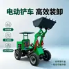 Cargadora de Ruedas Eléctrica de Nueva Energía Cargadora Compacta de Dirección Deslizante con Tracción en las Cuatro Ruedas Obra de Construcción Agricultura Huerto Cargadora Mini Eléctrica