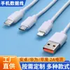 Cabo de Dados para Celular Tipo C, Adequado para Android, Huawei, Cabo de Carregamento Rápido Apple, Cabo USB com Quatro Núcleos, mais de 2A